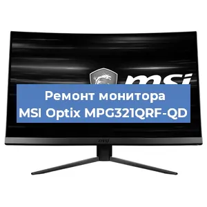 Замена разъема питания на мониторе MSI Optix MPG321QRF-QD в Воронеже